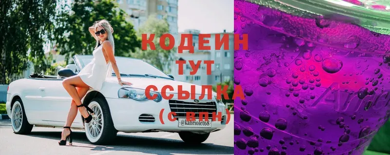 даркнет официальный сайт  Биробиджан  Кодеиновый сироп Lean Purple Drank 