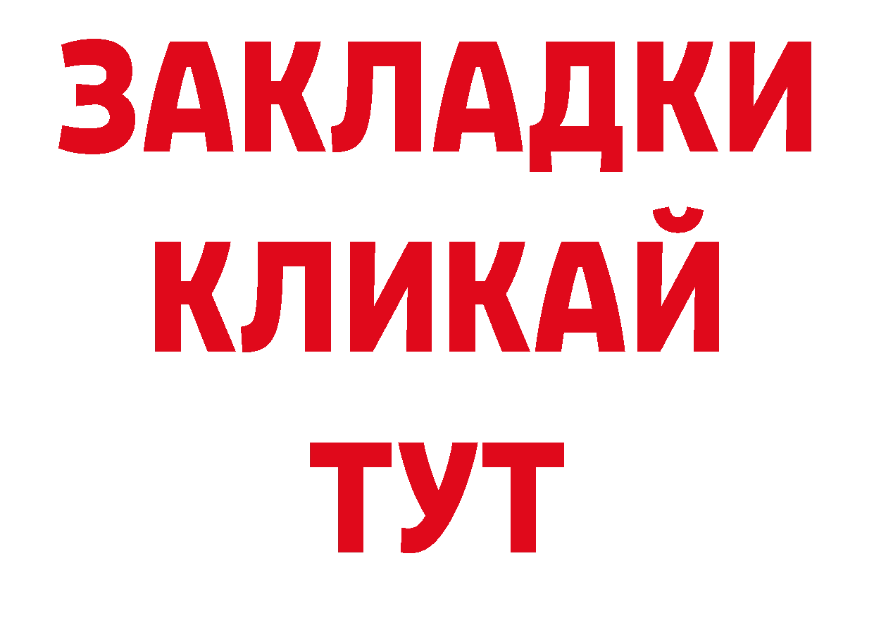 Как найти закладки? дарк нет состав Биробиджан