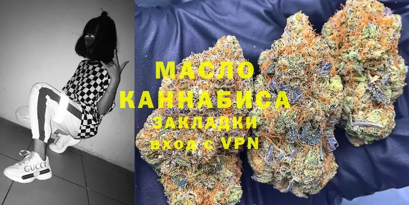 KRAKEN ссылки  Биробиджан  Дистиллят ТГК THC oil 